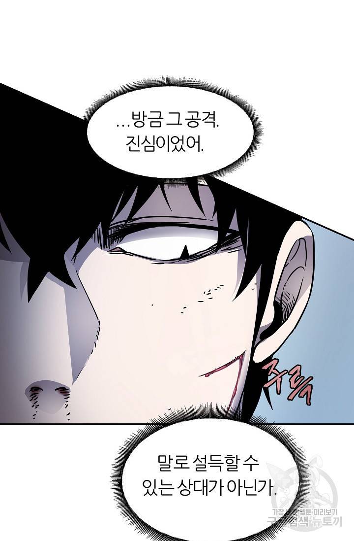 샤먼 12화 25