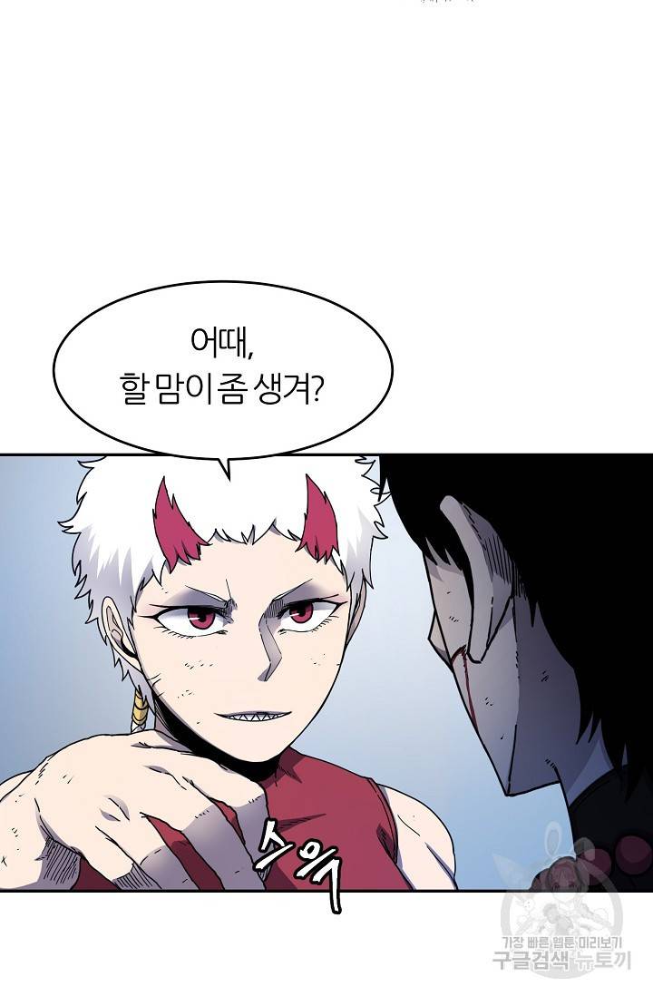 샤먼 12화 27