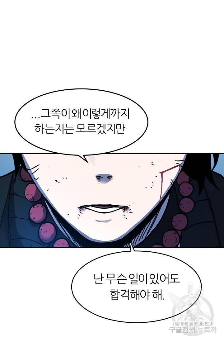 샤먼 12화 28