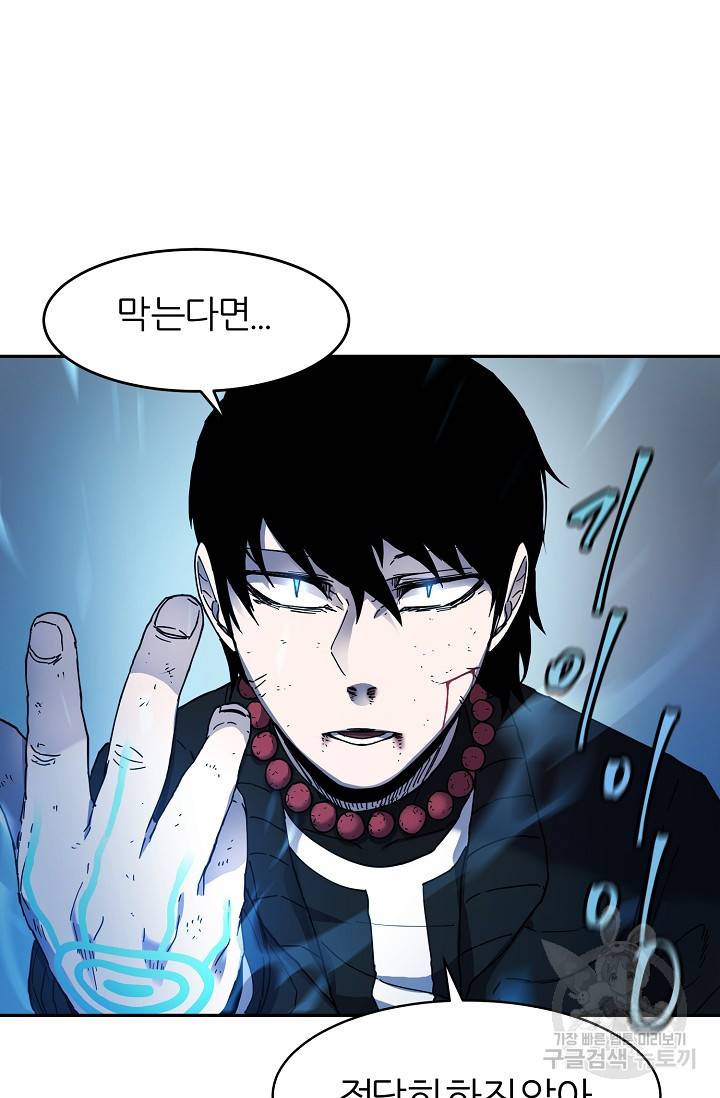 샤먼 12화 29
