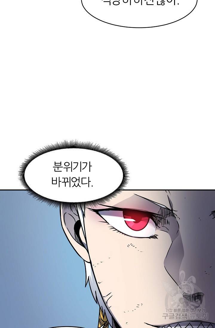 샤먼 12화 30