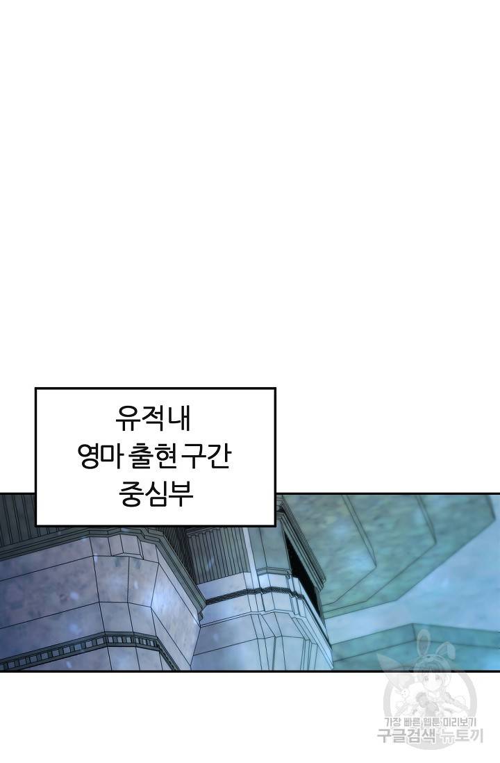 샤먼 12화 32