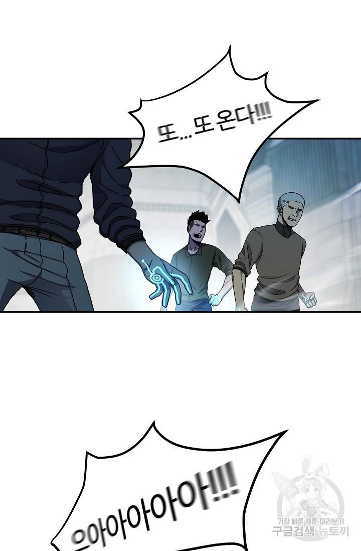 샤먼 12화 33