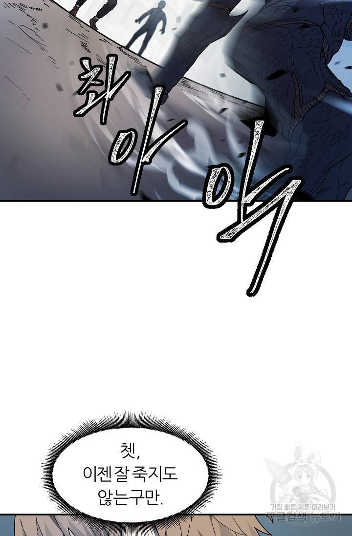 샤먼 12화 42