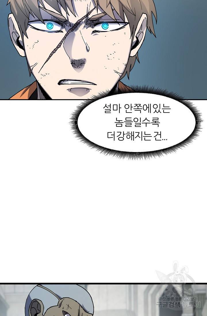 샤먼 12화 43