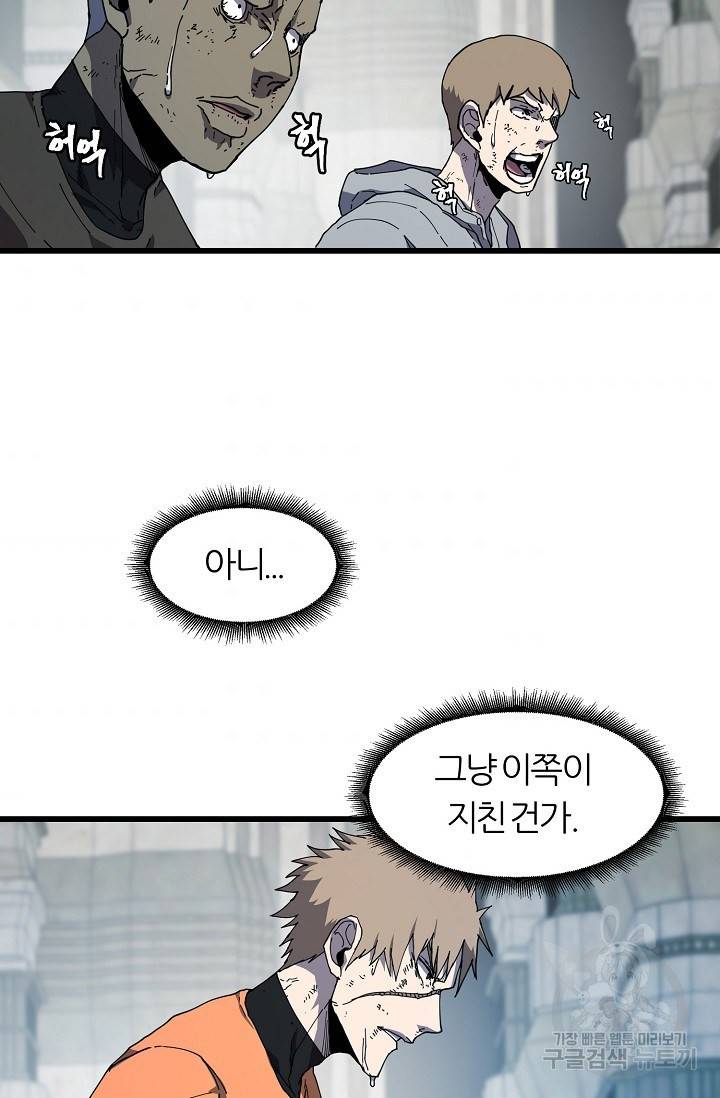 샤먼 12화 44