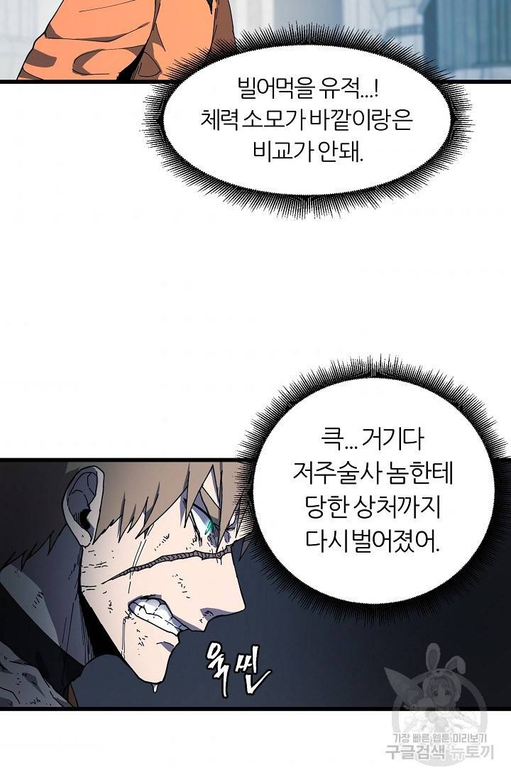 샤먼 12화 45