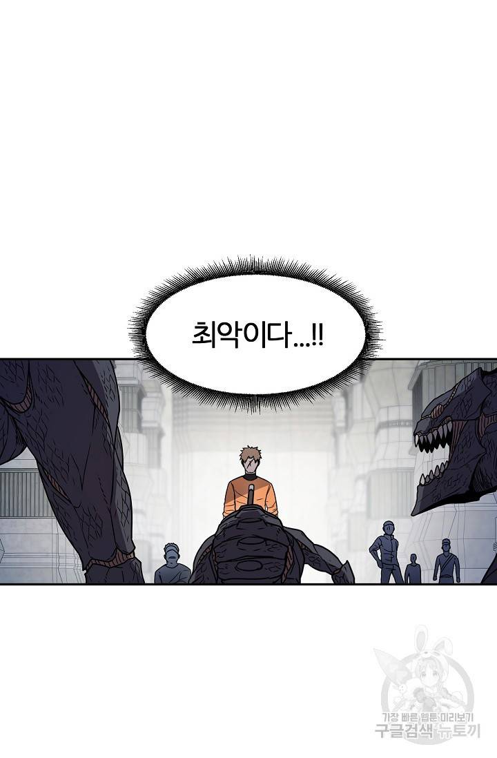 샤먼 12화 46