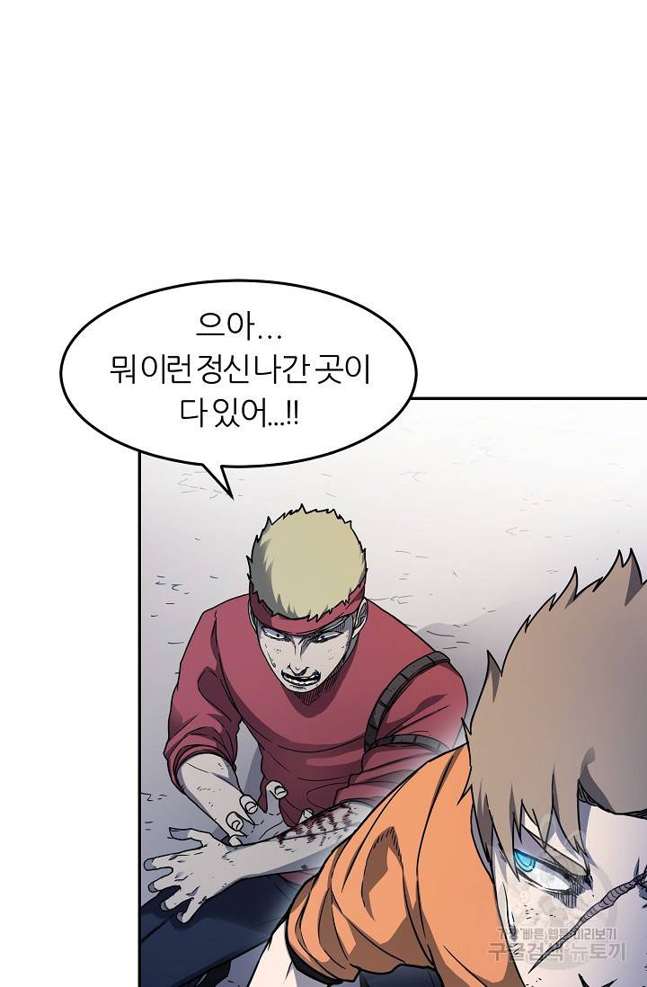 샤먼 12화 47