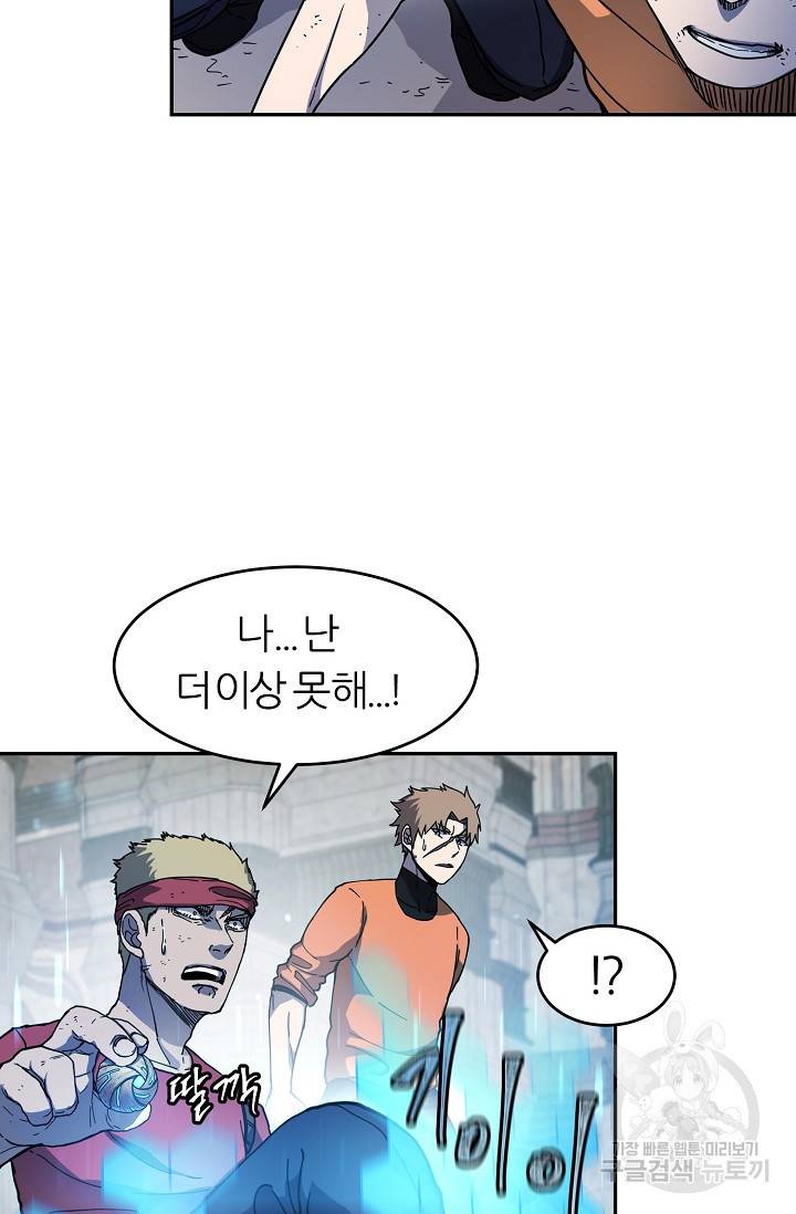 샤먼 12화 48