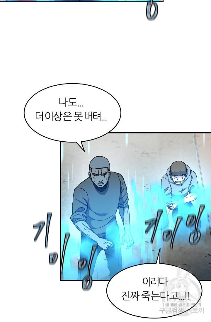 샤먼 12화 49