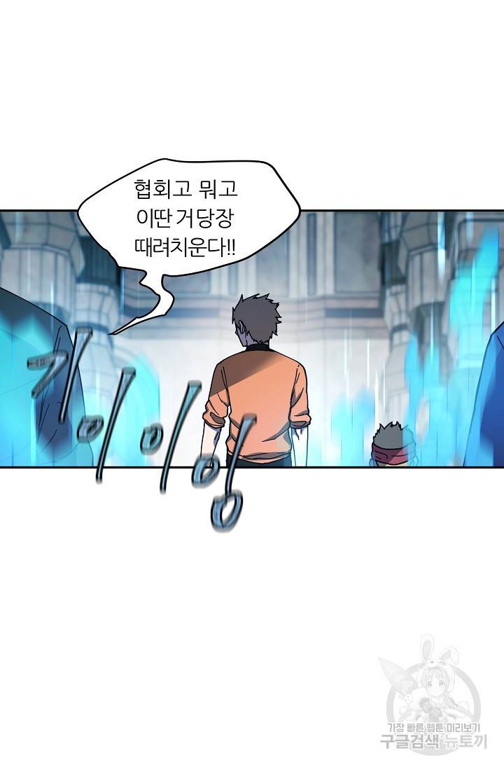 샤먼 12화 50