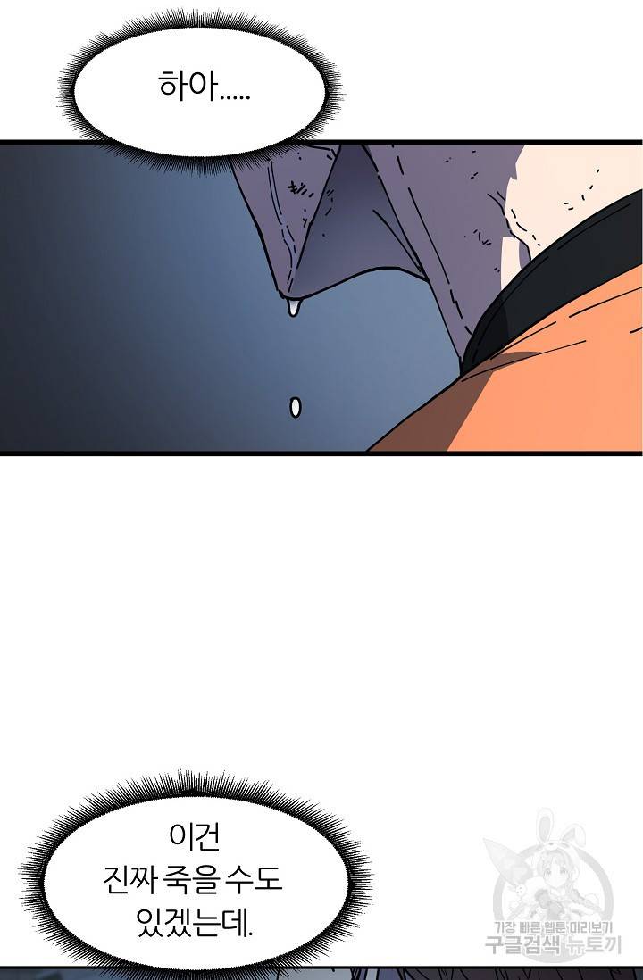 샤먼 12화 51