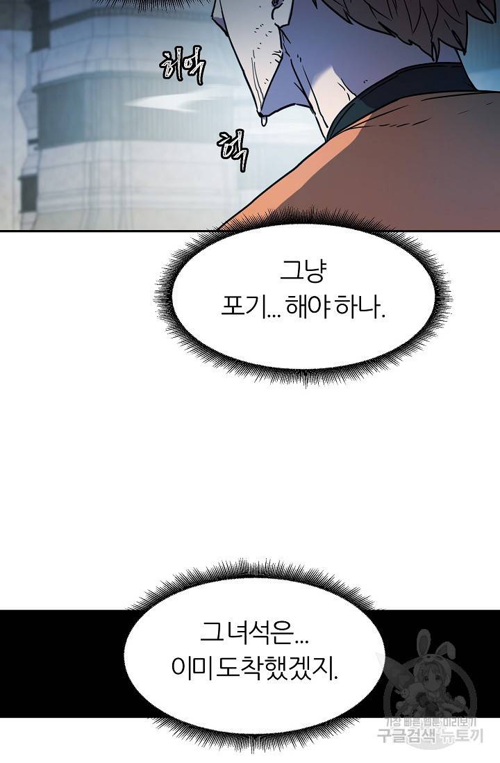 샤먼 12화 52