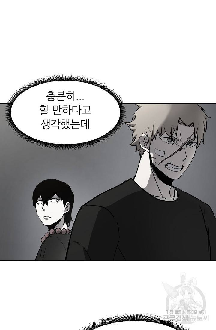 샤먼 12화 53