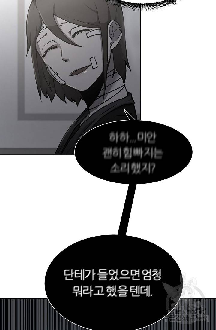 샤먼 12화 56