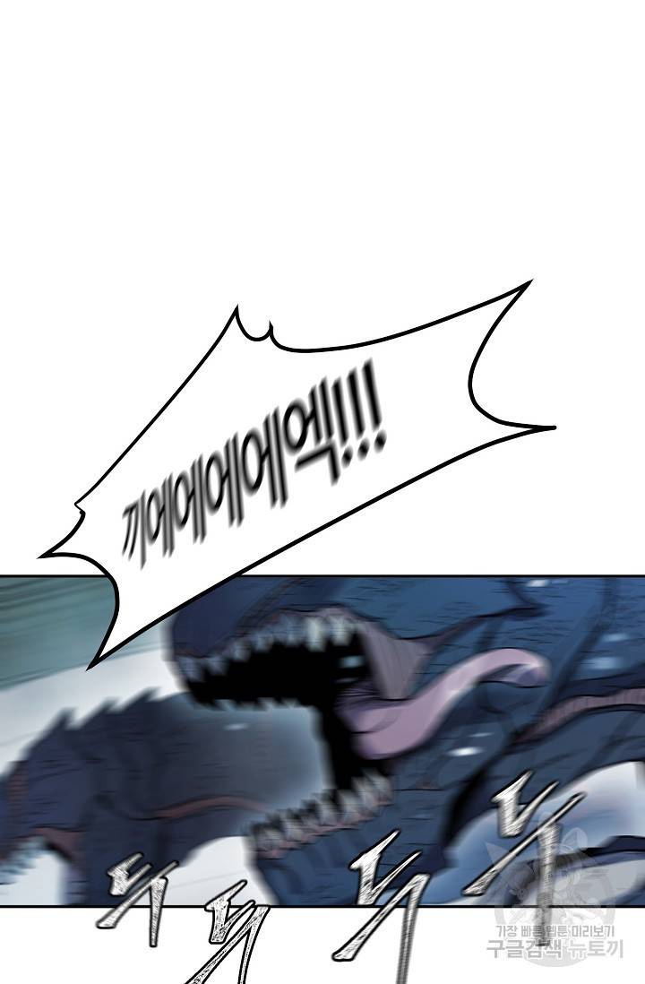 샤먼 12화 58