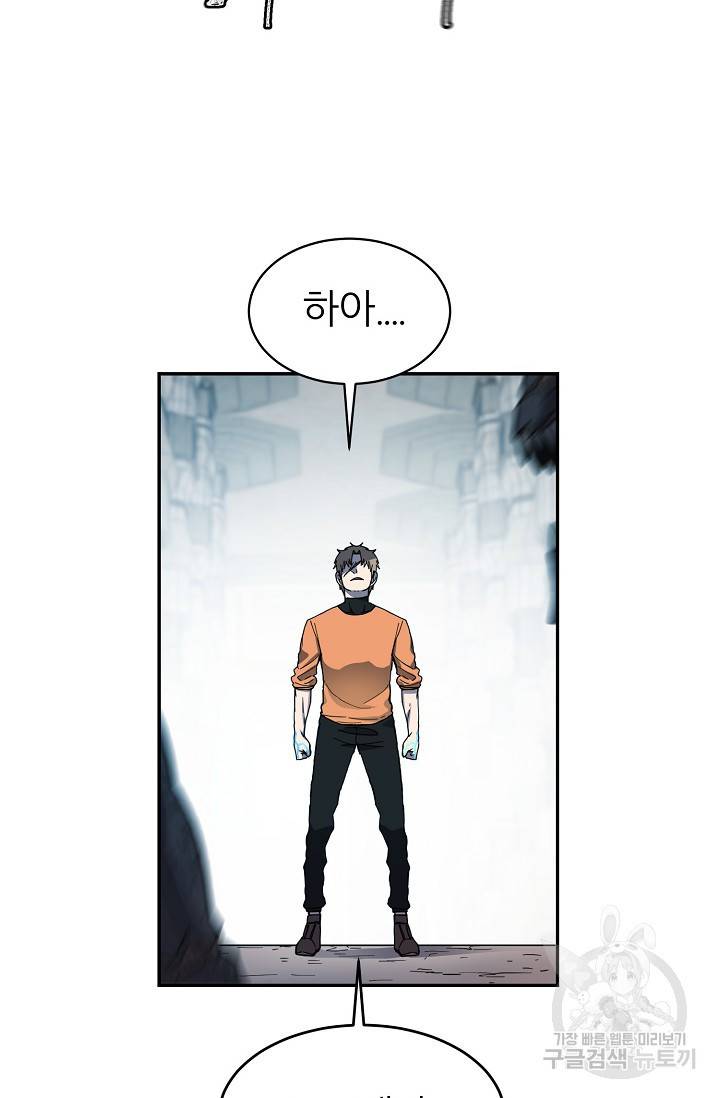 샤먼 12화 59