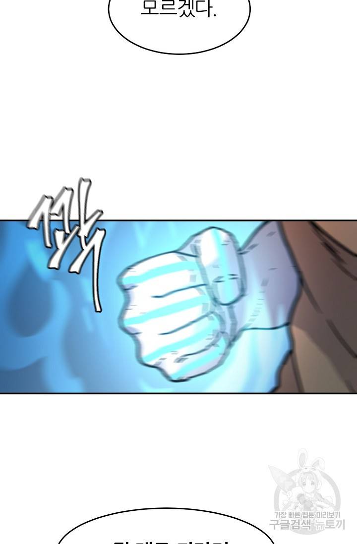 샤먼 12화 60