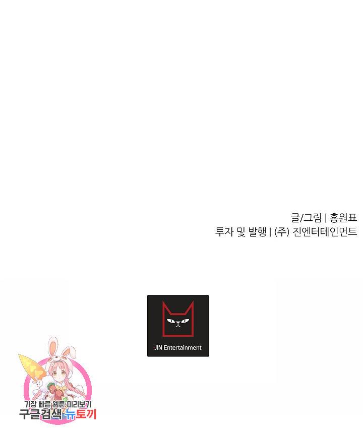 샤먼 12화 62