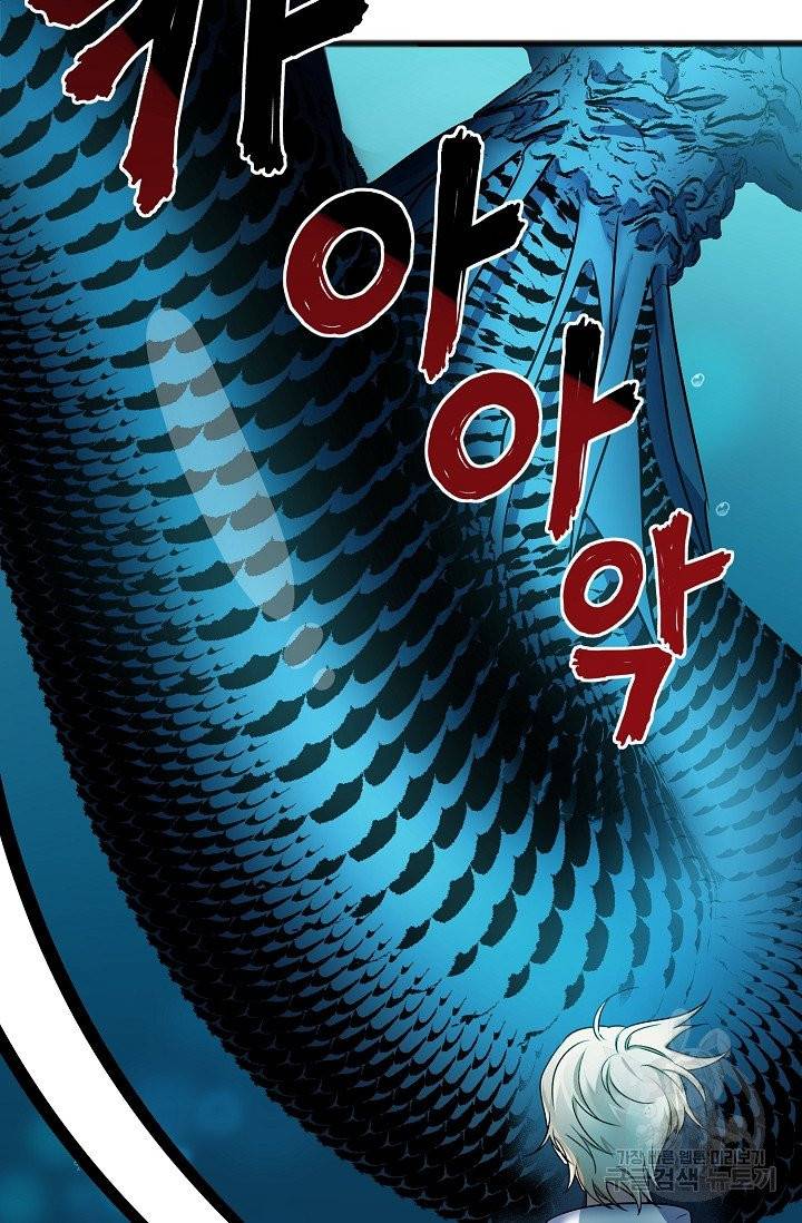 나를 사랑하지 않는 그대에게 4화 3