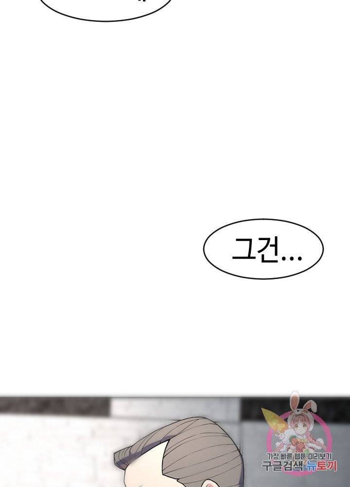 악마 판사 2화 2