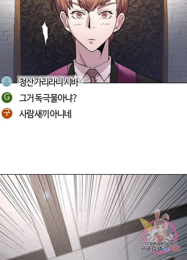 악마 판사 2화 6