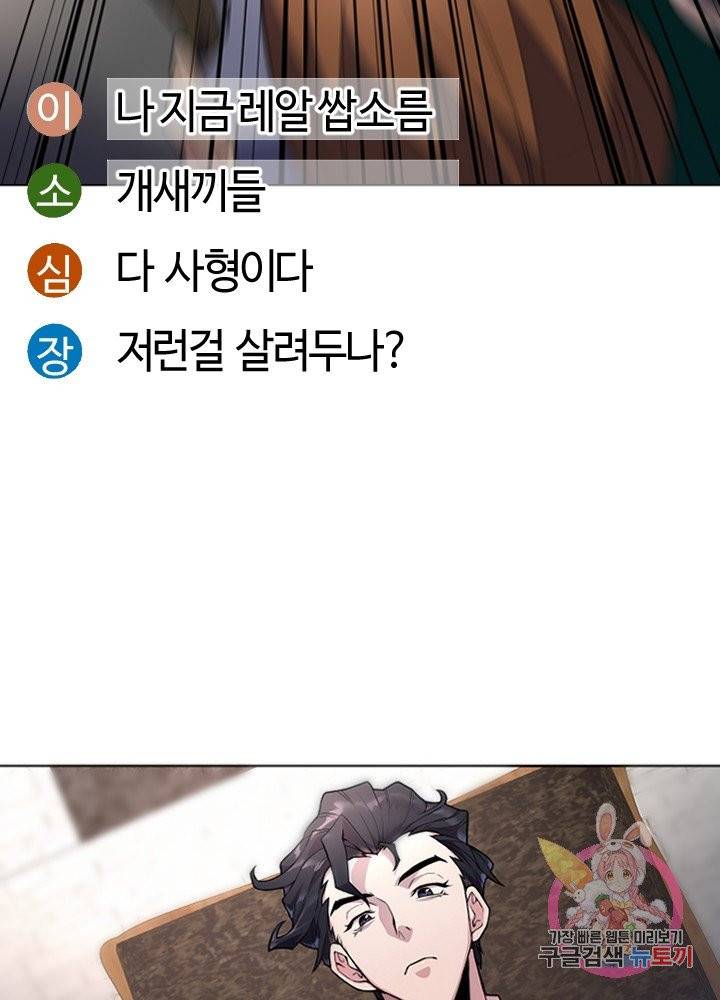 악마 판사 2화 8
