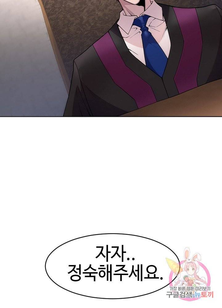 악마 판사 2화 9