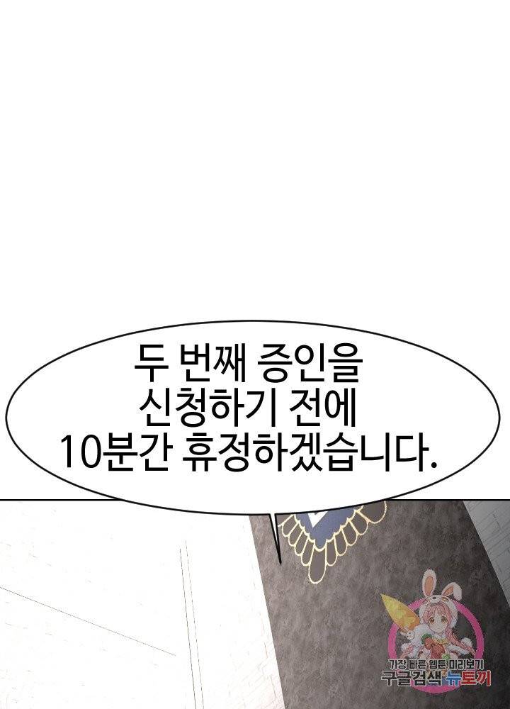 악마 판사 2화 10