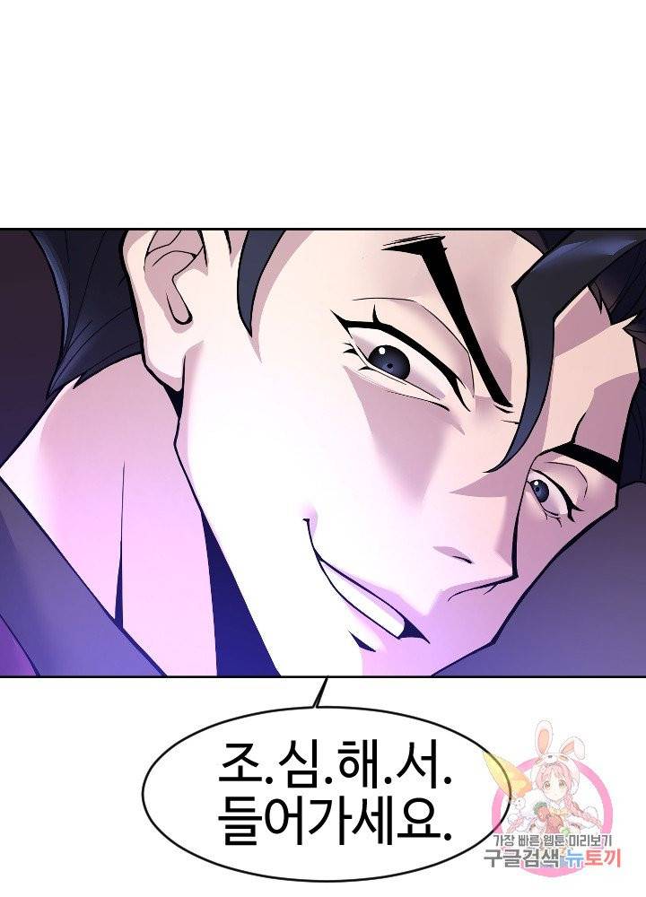 악마 판사 2화 13