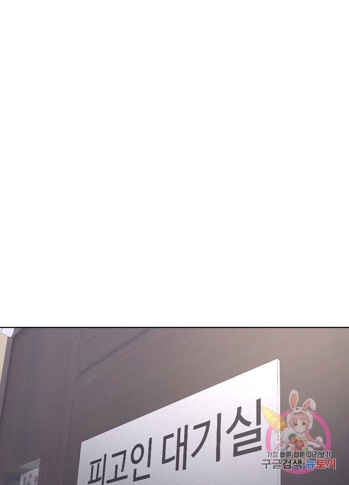 악마 판사 2화 14