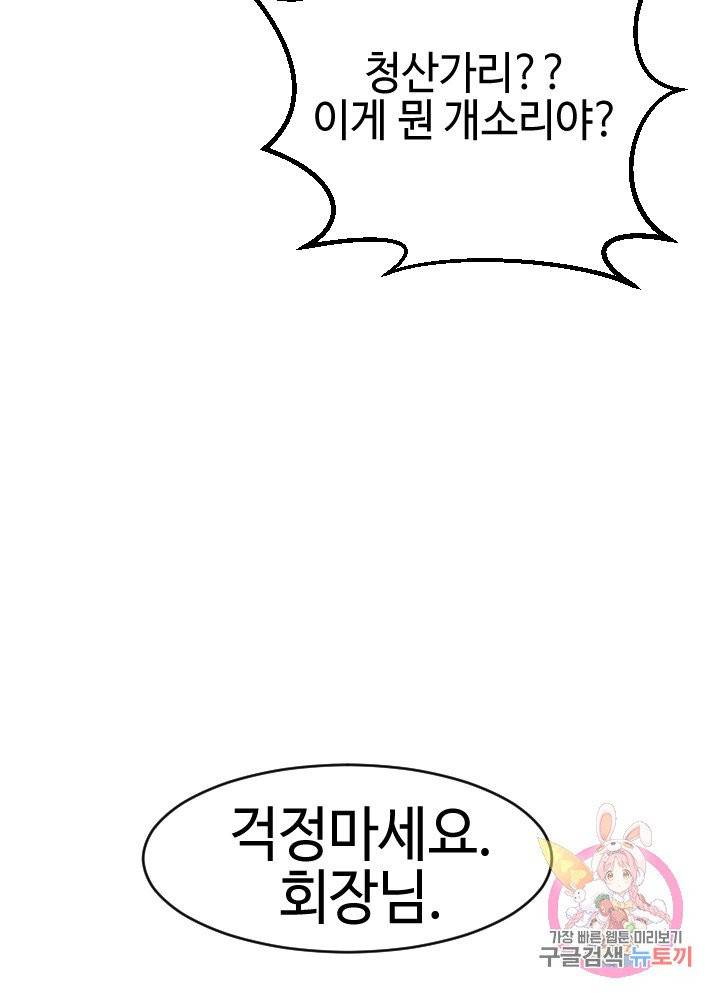 악마 판사 2화 17