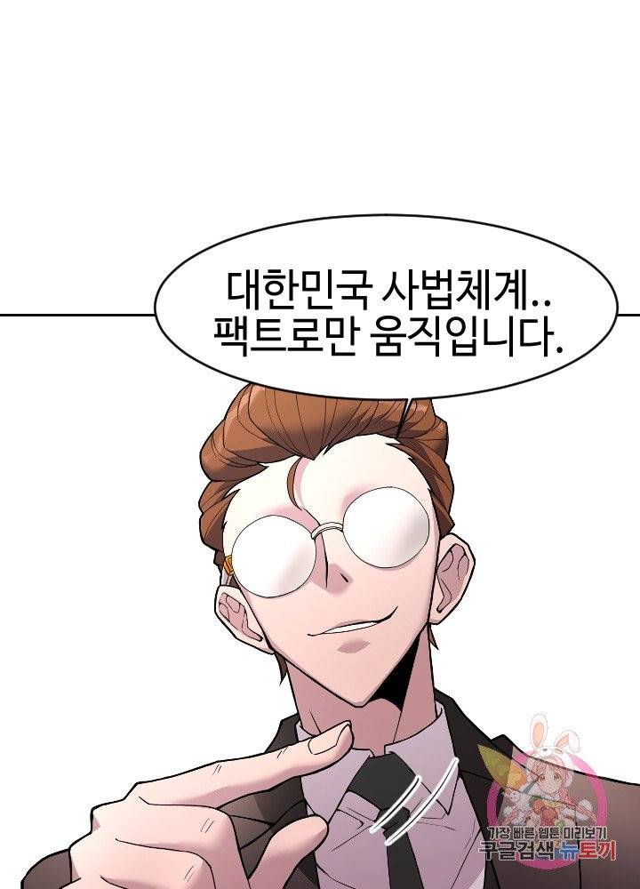 악마 판사 2화 18