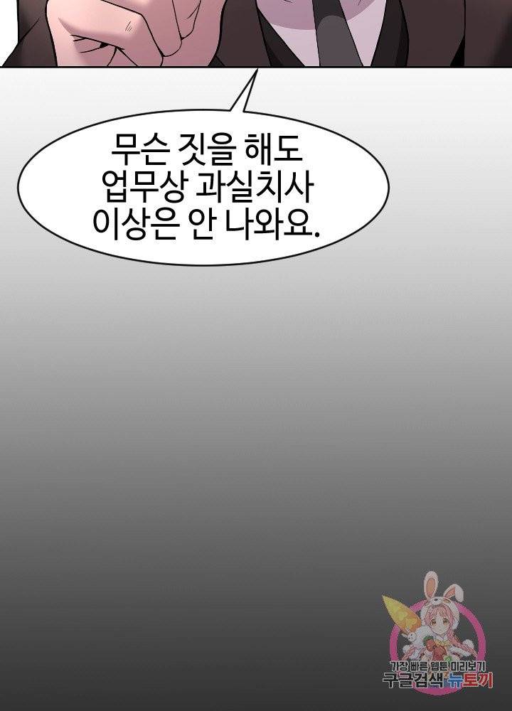 악마 판사 2화 19