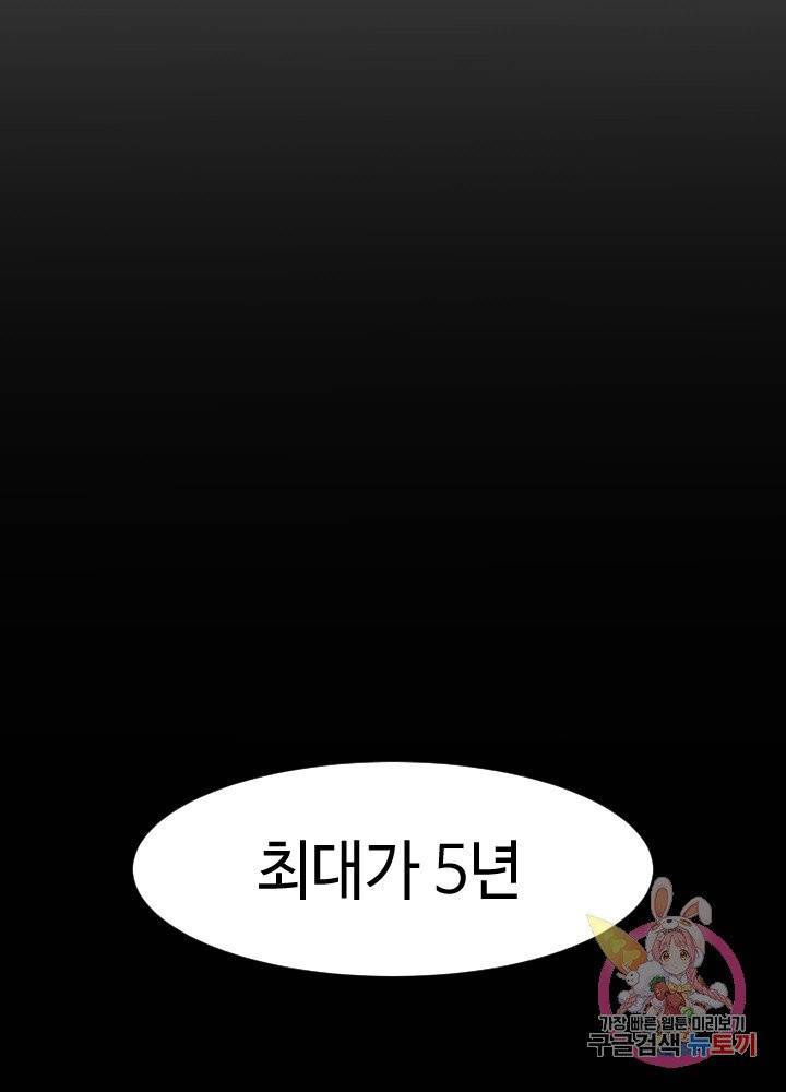 악마 판사 2화 20