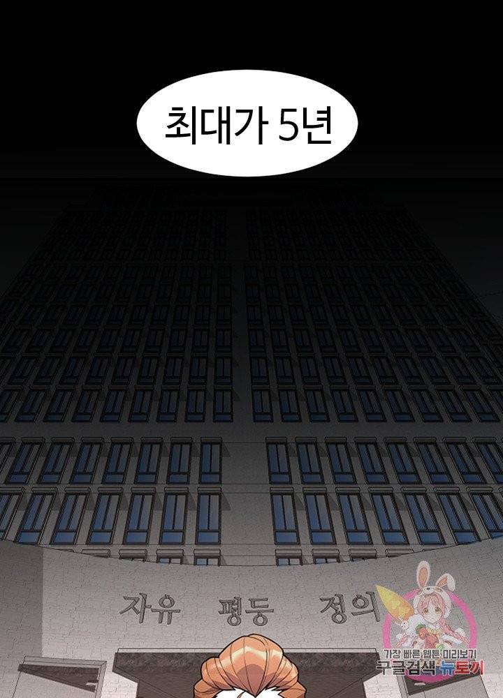 악마 판사 2화 21
