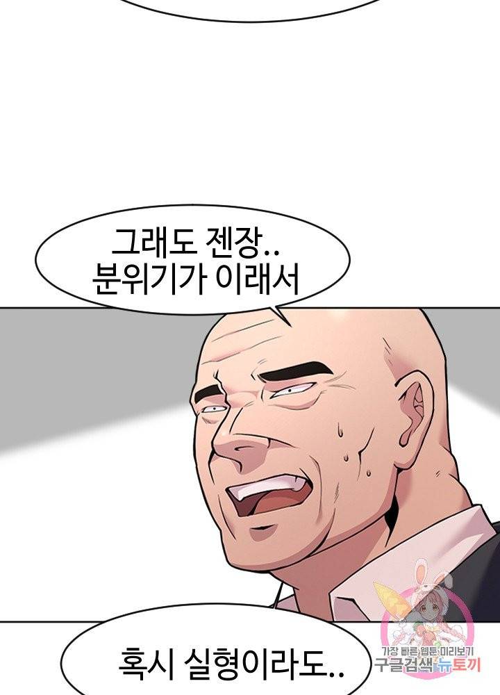 악마 판사 2화 23