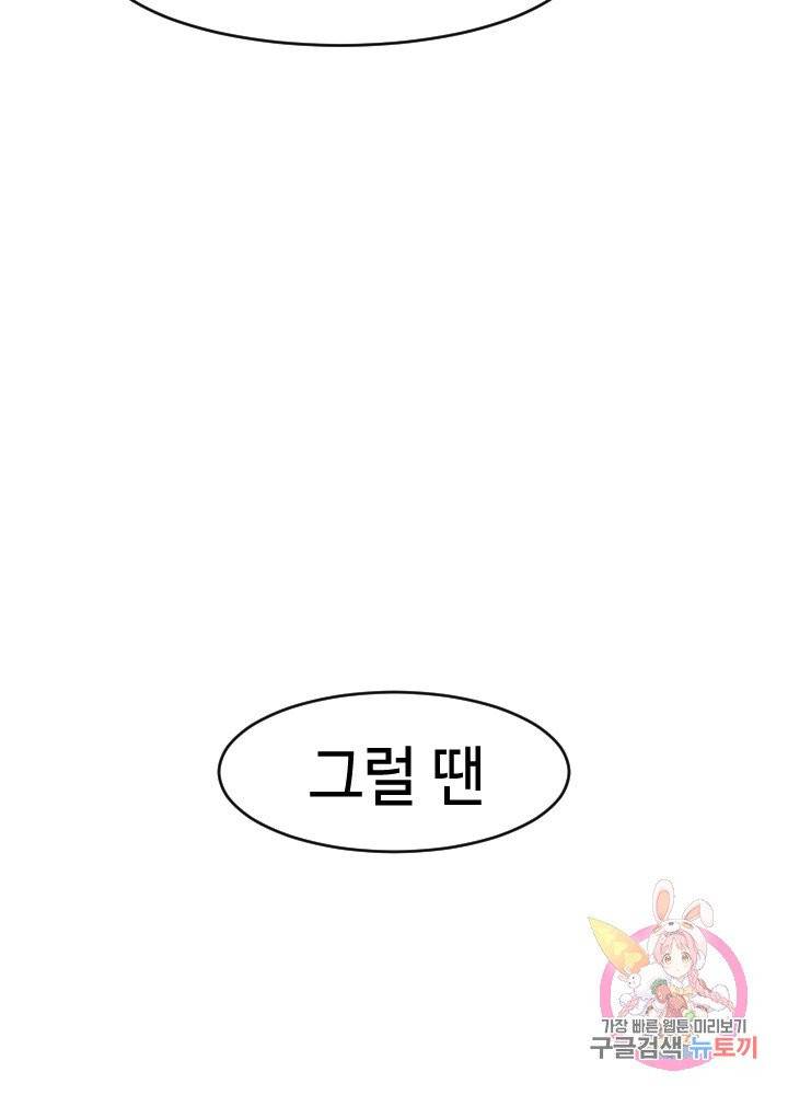 악마 판사 2화 24