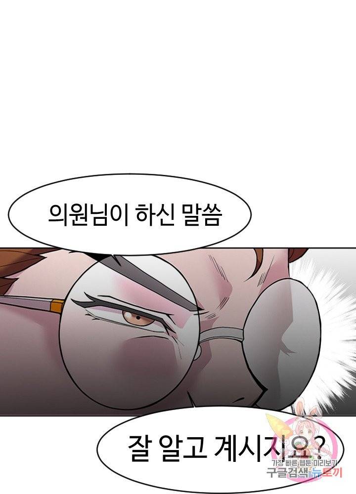 악마 판사 2화 25