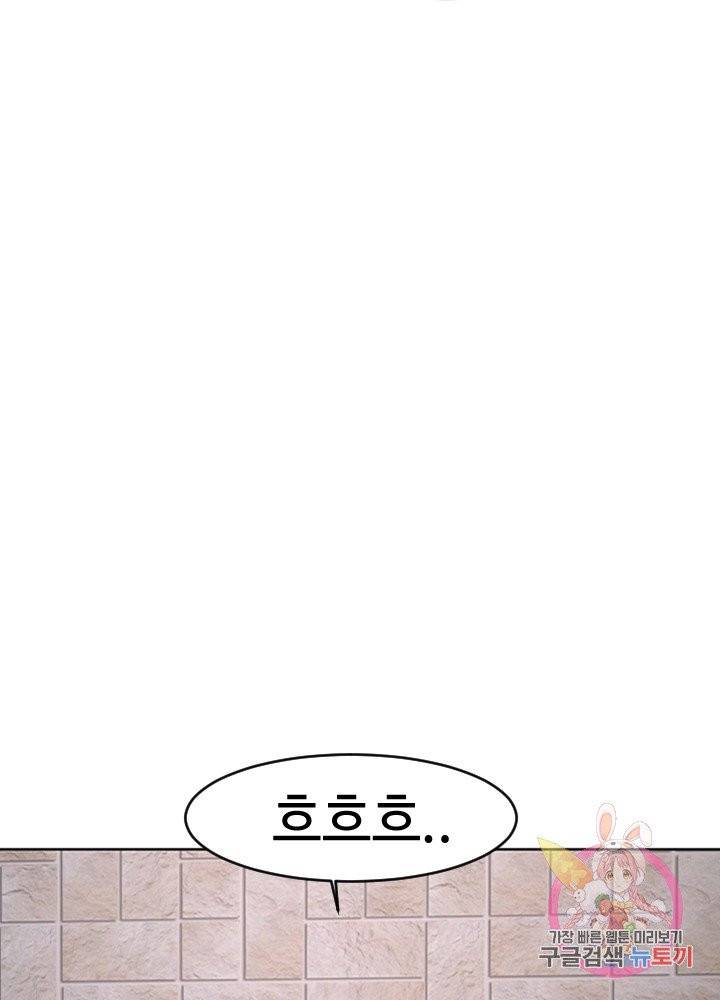 악마 판사 2화 26