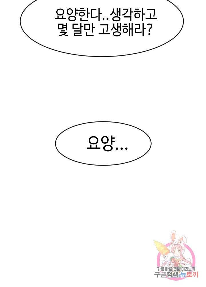 악마 판사 2화 28