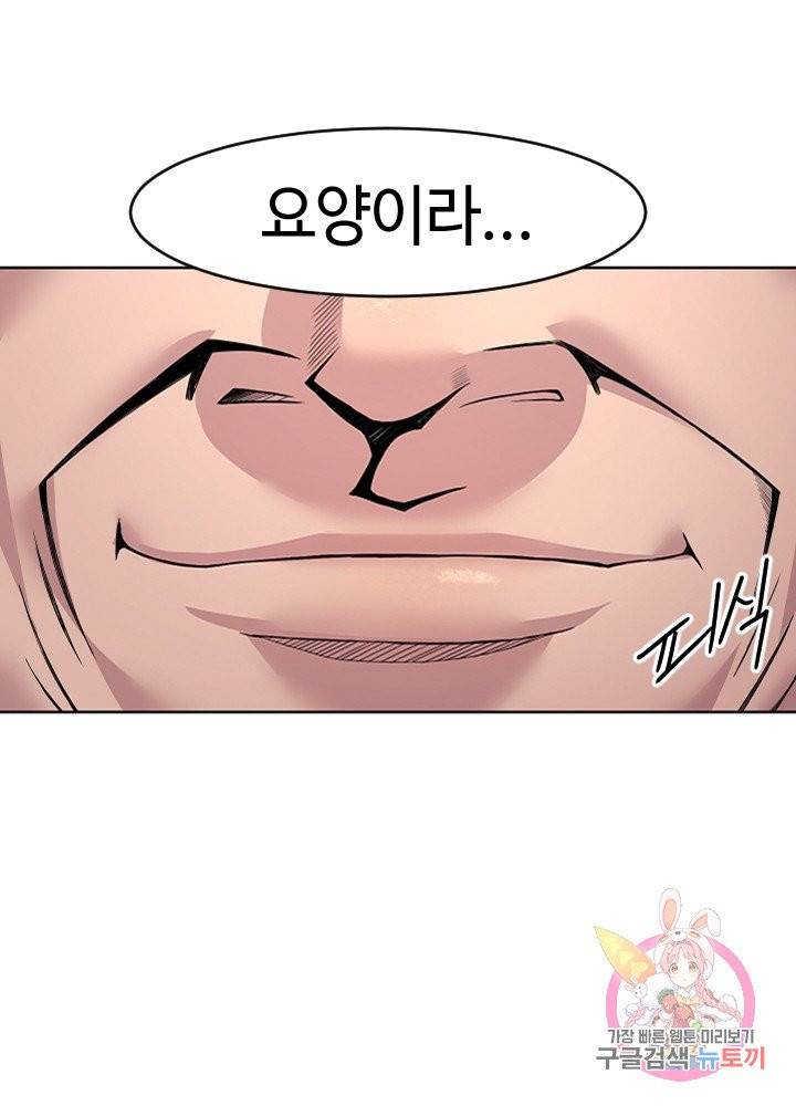 악마 판사 2화 29