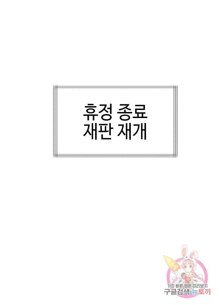 악마 판사 2화 32