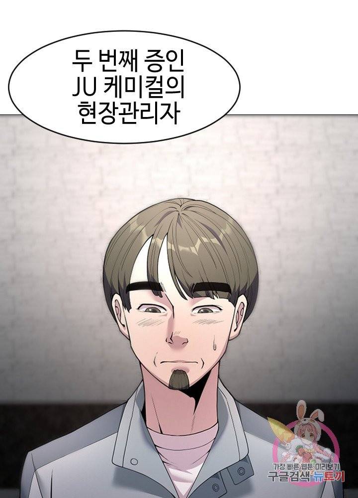 악마 판사 2화 33