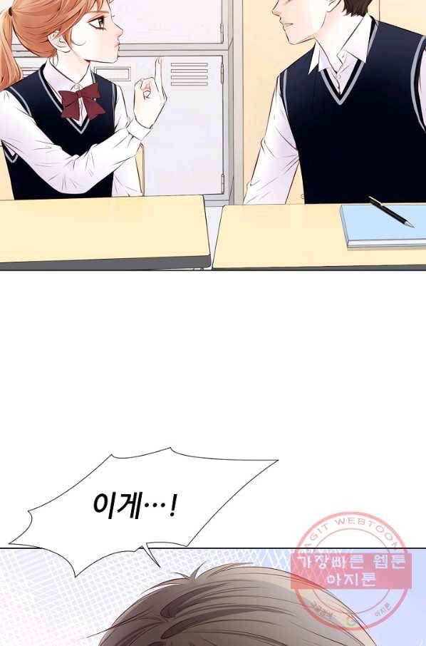 내가 널 사랑할 때 3화 2