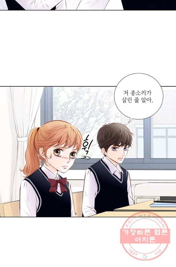내가 널 사랑할 때 3화 5