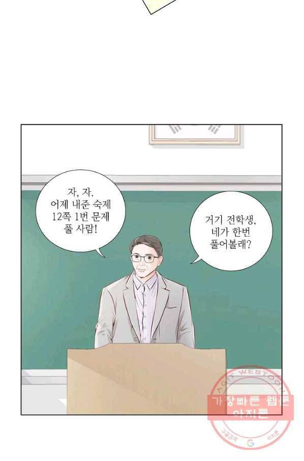 내가 널 사랑할 때 3화 7