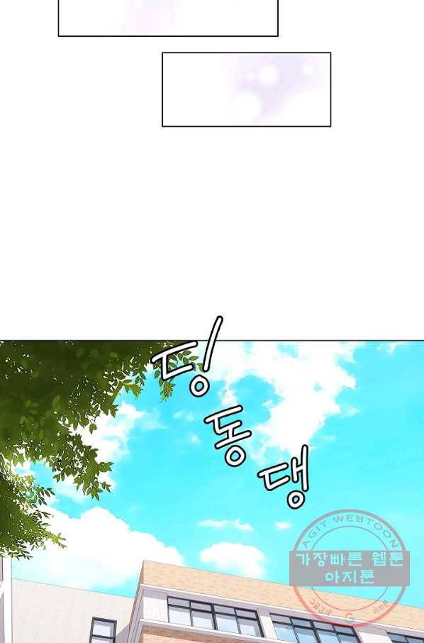 내가 널 사랑할 때 3화 9
