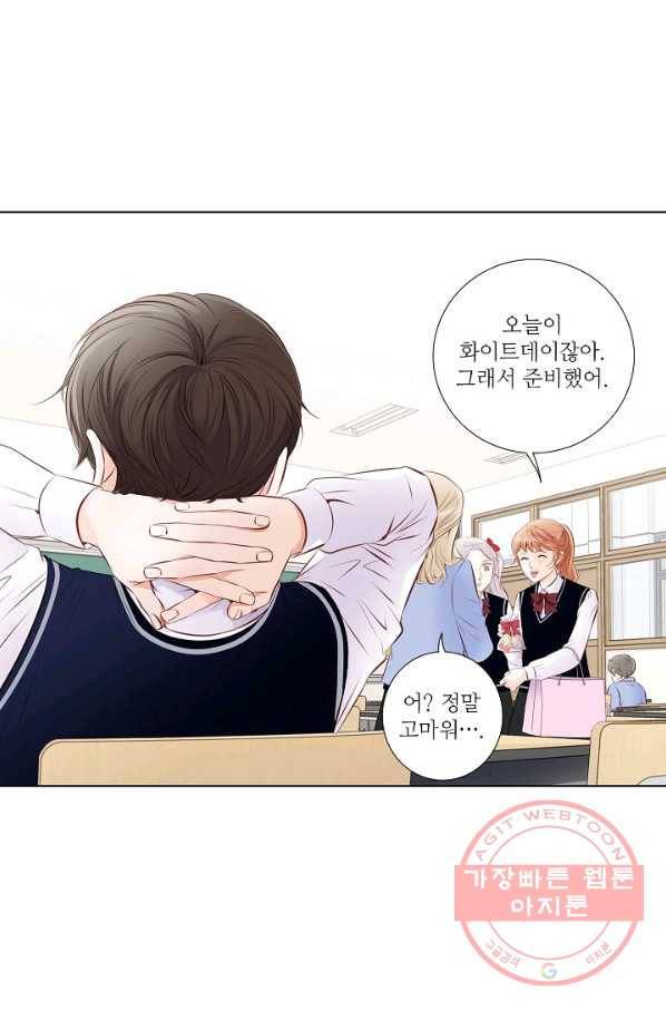 내가 널 사랑할 때 3화 11